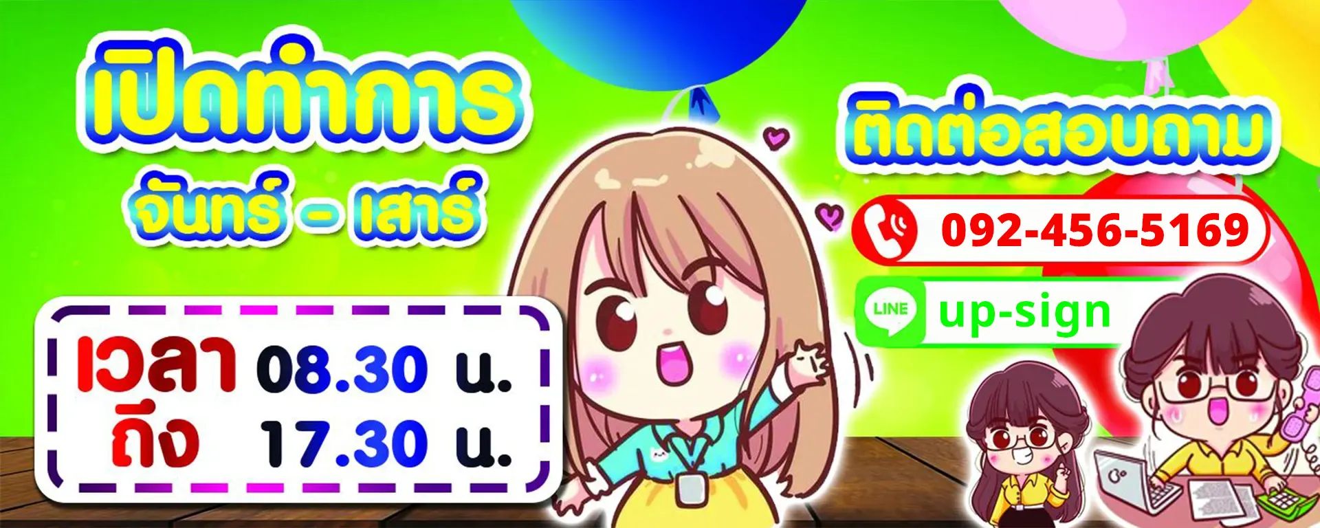 ร้านป้าย บึงกาฬ